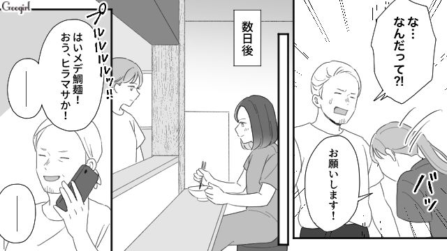 【夫婦漫画】ただで済むと思うなよ！ 妻が考えた不倫女への復讐計画とは？【第15話】