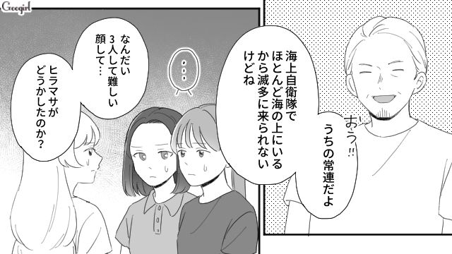 【夫婦漫画】ただで済むと思うなよ！ 妻が考えた不倫女への復讐計画とは？【第15話】