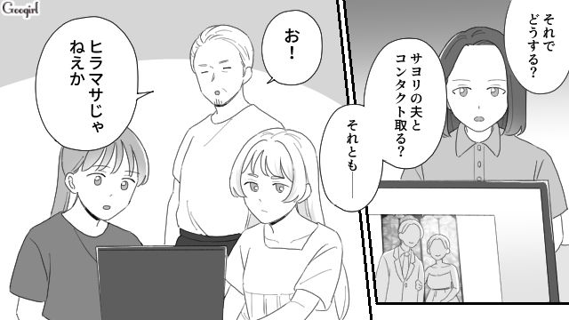 【夫婦漫画】ただで済むと思うなよ！ 妻が考えた不倫女への復讐計画とは？【第15話】