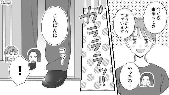 【夫婦漫画】ただで済むと思うなよ！ 妻が考えた不倫女への復讐計画とは？【第15話】