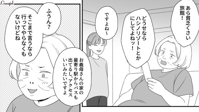 【夫婦漫画】ただで済むと思うなよ！ 妻が考えた不倫女への復讐計画とは？【第14話】