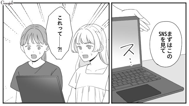 【夫婦漫画】ただで済むと思うなよ！ 妻が考えた不倫女への復讐計画とは？【第14話】