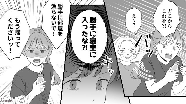 【夫婦漫画】ただで済むと思うなよ！ 妻が考えた不倫女への復讐計画とは？【第14話】