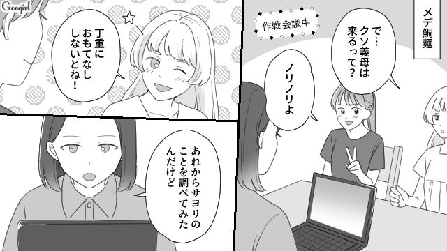 【夫婦漫画】ただで済むと思うなよ！ 妻が考えた不倫女への復讐計画とは？【第14話】