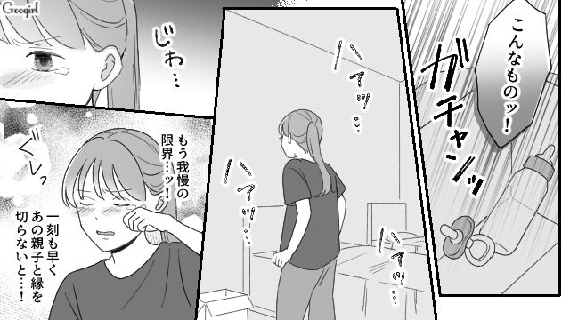 【夫婦漫画】ただで済むと思うなよ！ 妻が考えた不倫女への復讐計画とは？【第14話】