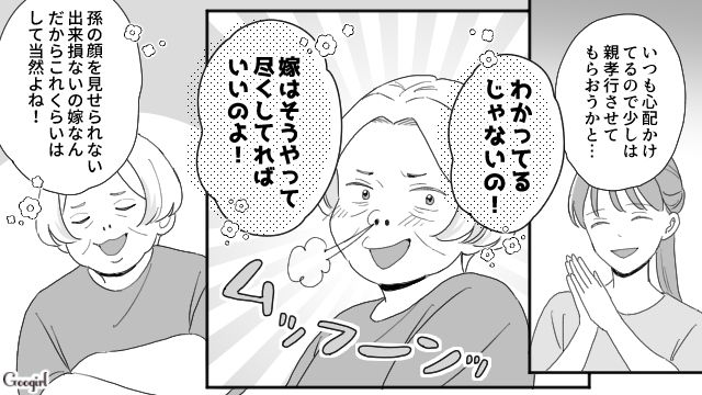 【夫婦漫画】ただで済むと思うなよ！ 妻が考えた不倫女への復讐計画とは？【第14話】