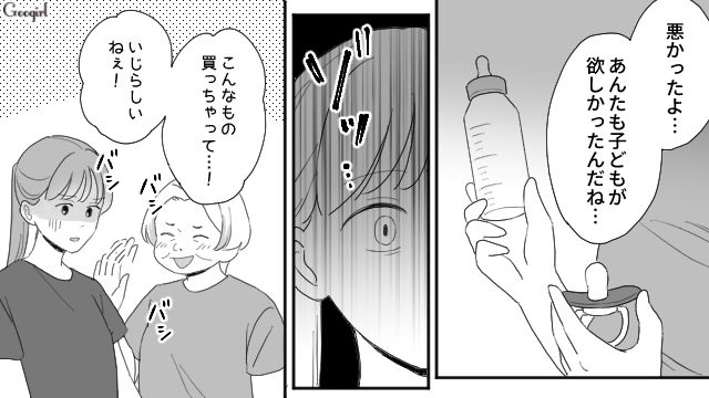 【夫婦漫画】ただで済むと思うなよ！ 妻が考えた不倫女への復讐計画とは？【第14話】