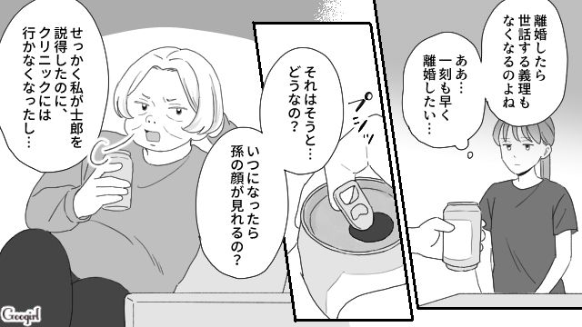 【夫婦漫画】ただで済むと思うなよ！ 妻が考えた不倫女への復讐計画とは？【第13話】