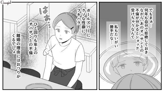 【夫婦漫画】ただで済むと思うなよ！ 妻が考えた不倫女への復讐計画とは？【第13話】