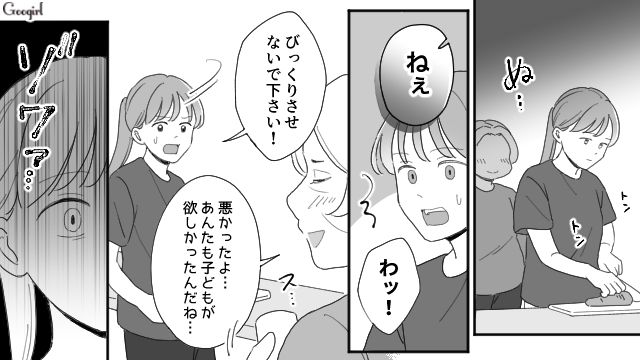 【夫婦漫画】ただで済むと思うなよ！ 妻が考えた不倫女への復讐計画とは？【第13話】