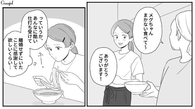 【夫婦漫画】ただで済むと思うなよ！ 妻が考えた不倫女への復讐計画とは？【第13話】