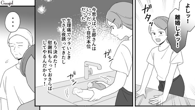 【夫婦漫画】ただで済むと思うなよ！ 妻が考えた不倫女への復讐計画とは？【第13話】