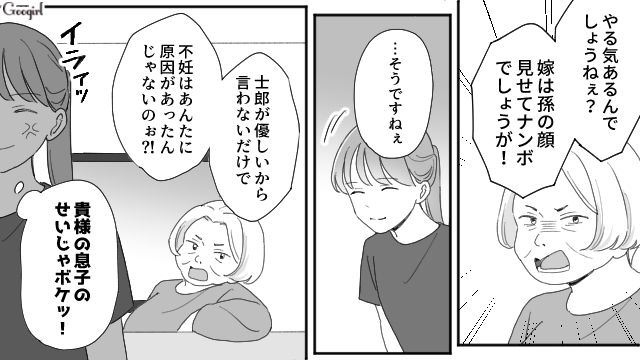 【夫婦漫画】ただで済むと思うなよ！ 妻が考えた不倫女への復讐計画とは？【第13話】