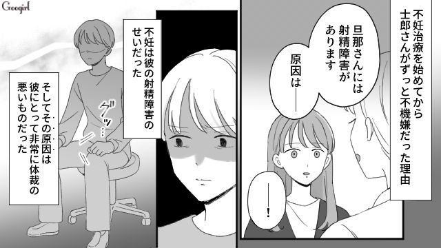 【夫婦漫画】ただで済むと思うなよ！ 妻が考えた不倫女への復讐計画とは？【第13話】