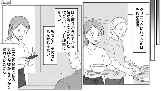 【夫婦漫画】ただで済むと思うなよ！ 妻が考えた不倫女への復讐計画とは？【第13話】