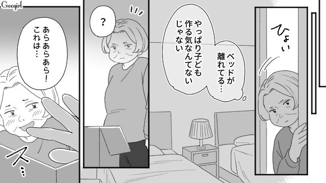 【夫婦漫画】ただで済むと思うなよ！ 妻が考えた不倫女への復讐計画とは？【第13話】