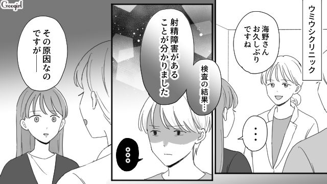 【夫婦漫画】ただで済むと思うなよ！ 妻が考えた不倫女への復讐計画とは？【第12話】
