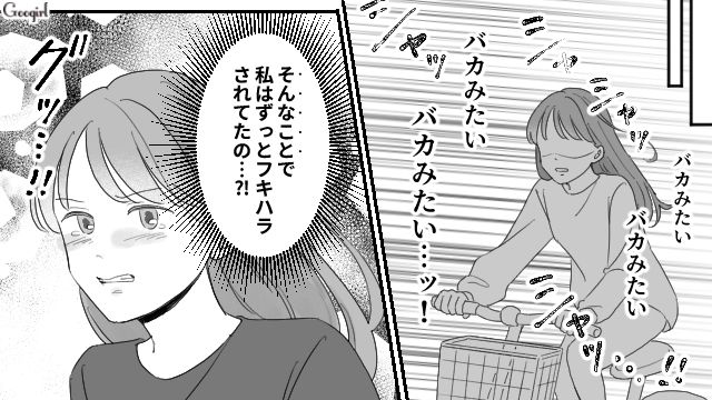 【夫婦漫画】ただで済むと思うなよ！ 妻が考えた不倫女への復讐計画とは？【第12話】