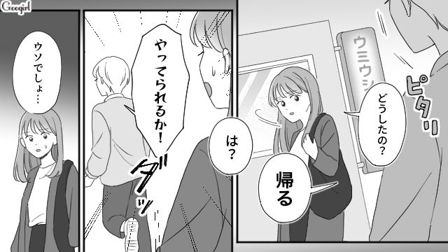 【夫婦漫画】ただで済むと思うなよ！ 妻が考えた不倫女への復讐計画とは？【第12話】