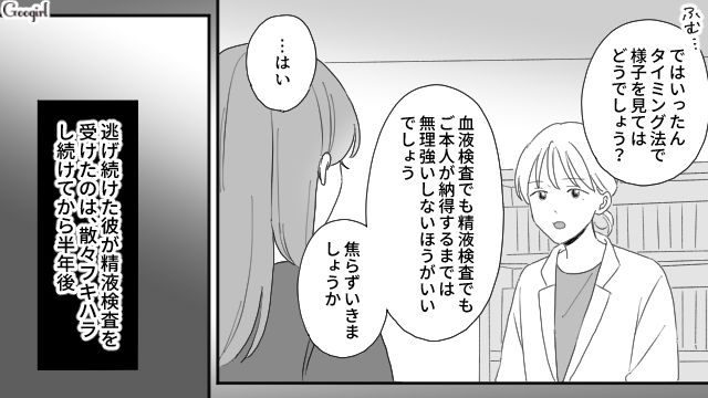 【夫婦漫画】ただで済むと思うなよ！ 妻が考えた不倫女への復讐計画とは？【第12話】