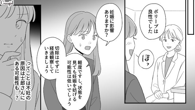【夫婦漫画】ただで済むと思うなよ！ 妻が考えた不倫女への復讐計画とは？【第12話】