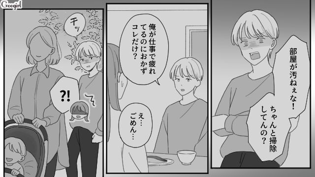 【夫婦漫画】ただで済むと思うなよ！ 妻が考えた不倫女への復讐計画とは？【第12話】