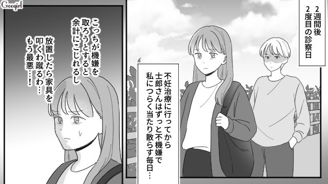 【夫婦漫画】ただで済むと思うなよ！ 妻が考えた不倫女への復讐計画とは？【第12話】