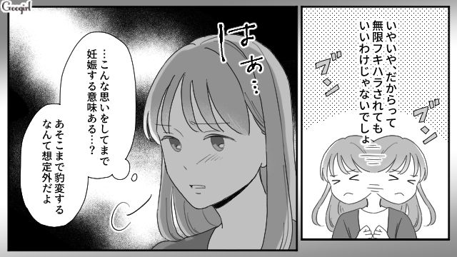 【夫婦漫画】ただで済むと思うなよ！ 妻が考えた不倫女への復讐計画とは？【第12話】