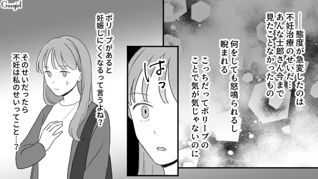 【夫婦漫画】ただで済むと思うなよ！ 妻が考えた不倫女への復讐計画とは？【第12話】