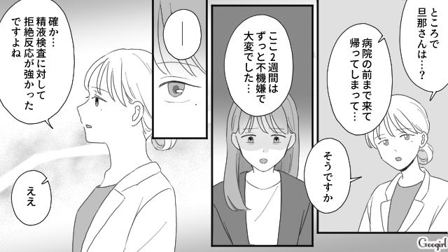 【夫婦漫画】ただで済むと思うなよ！ 妻が考えた不倫女への復讐計画とは？【第12話】