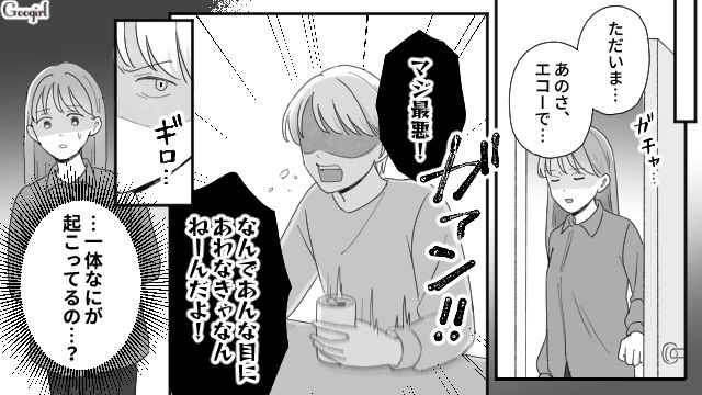 【夫婦漫画】ただで済むと思うなよ！ 妻が考えた不倫女への復讐計画とは？【第11話】