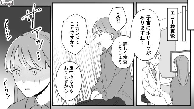 【夫婦漫画】ただで済むと思うなよ！ 妻が考えた不倫女への復讐計画とは？【第11話】