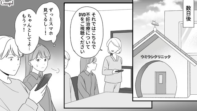 【夫婦漫画】ただで済むと思うなよ！ 妻が考えた不倫女への復讐計画とは？【第11話】