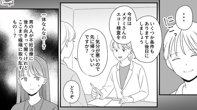 【夫婦漫画】ただで済むと思うなよ！ 妻が考えた不倫女への復讐計画とは？【第11話】