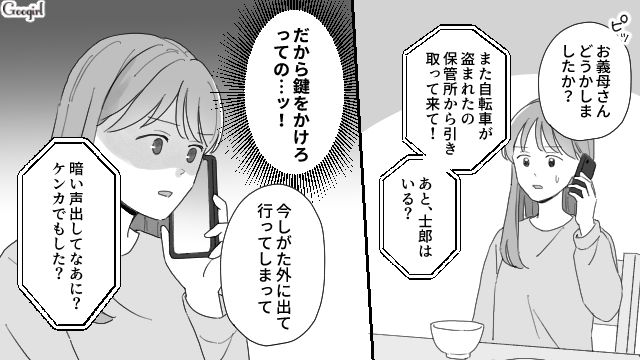 【夫婦漫画】ただで済むと思うなよ！ 妻が考えた不倫女への復讐計画とは？【第11話】