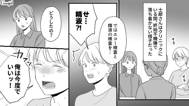 【夫婦漫画】ただで済むと思うなよ！ 妻が考えた不倫女への復讐計画とは？【第11話】
