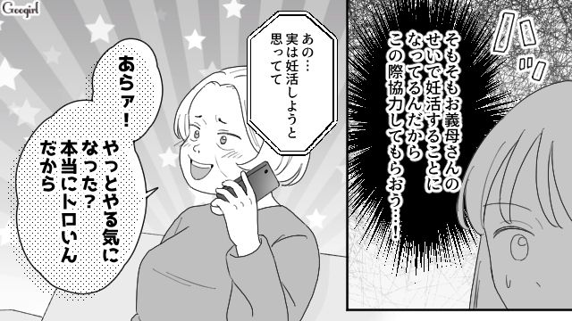 【夫婦漫画】ただで済むと思うなよ！ 妻が考えた不倫女への復讐計画とは？【第11話】