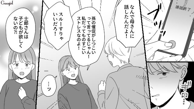 【夫婦漫画】ただで済むと思うなよ！ 妻が考えた不倫女への復讐計画とは？【第11話】