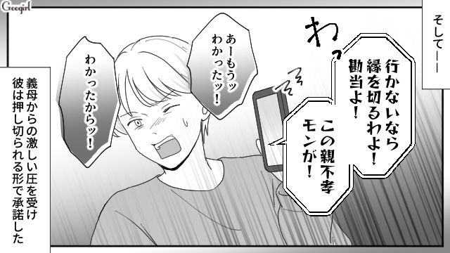 【夫婦漫画】ただで済むと思うなよ！ 妻が考えた不倫女への復讐計画とは？【第11話】