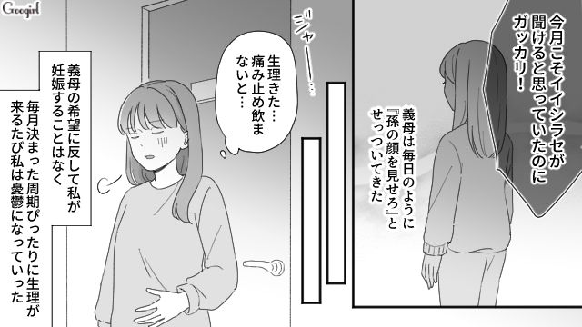 【夫婦漫画】ただで済むと思うなよ！ 妻が考えた不倫女への復讐計画とは？【第10話】