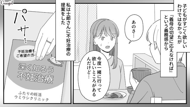 【夫婦漫画】ただで済むと思うなよ！ 妻が考えた不倫女への復讐計画とは？【第10話】