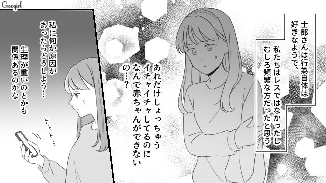 【夫婦漫画】ただで済むと思うなよ！ 妻が考えた不倫女への復讐計画とは？【第10話】