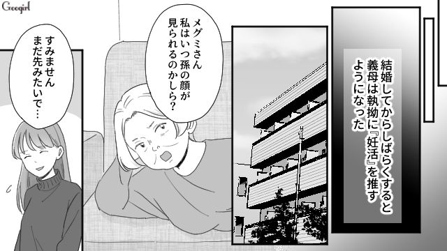 【夫婦漫画】ただで済むと思うなよ！ 妻が考えた不倫女への復讐計画とは？【第10話】