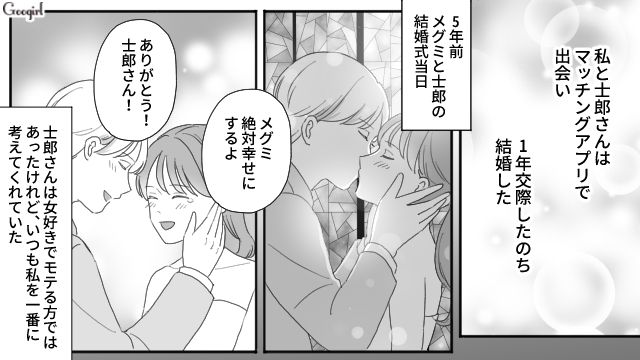 【夫婦漫画】ただで済むと思うなよ！ 妻が考えた不倫女への復讐計画とは？【第10話】