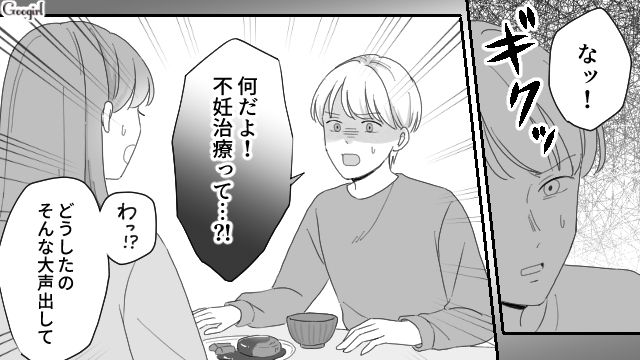 【夫婦漫画】ただで済むと思うなよ！ 妻が考えた不倫女への復讐計画とは？【第10話】