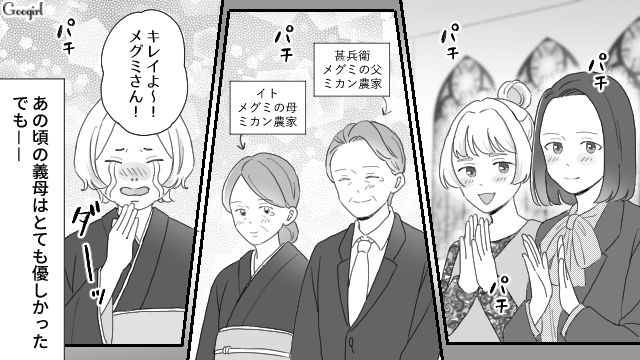 【夫婦漫画】ただで済むと思うなよ！ 妻が考えた不倫女への復讐計画とは？【第10話】