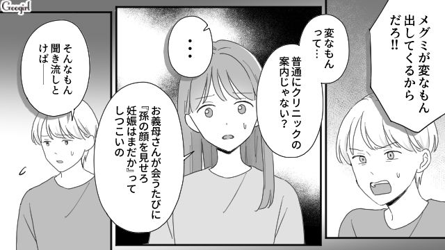 【夫婦漫画】ただで済むと思うなよ！ 妻が考えた不倫女への復讐計画とは？【第10話】