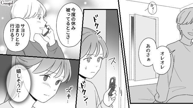 【夫婦漫画】ただで済むと思うなよ！ 妻が考えた不倫女への復讐計画とは？【第9話】