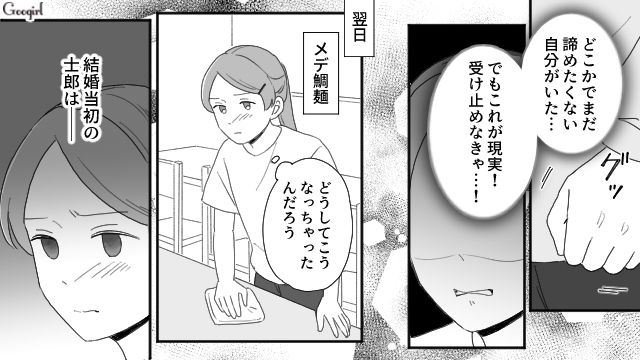 【夫婦漫画】ただで済むと思うなよ！ 妻が考えた不倫女への復讐計画とは？【第9話】