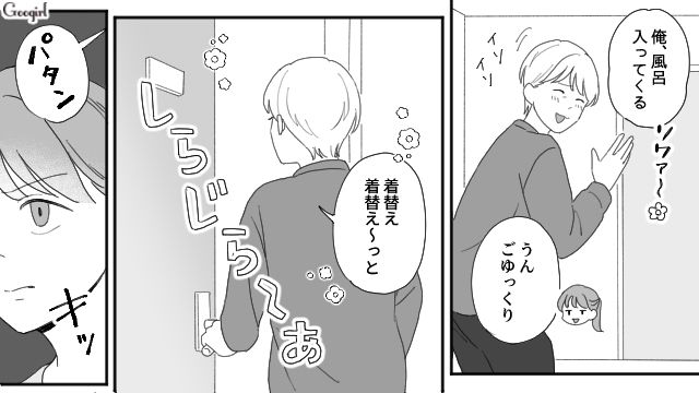 【夫婦漫画】ただで済むと思うなよ！ 妻が考えた不倫女への復讐計画とは？【第9話】